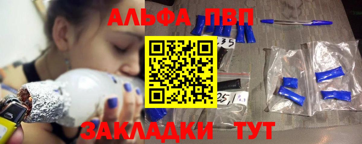 Alfa_PVP крисы CK Владивосток