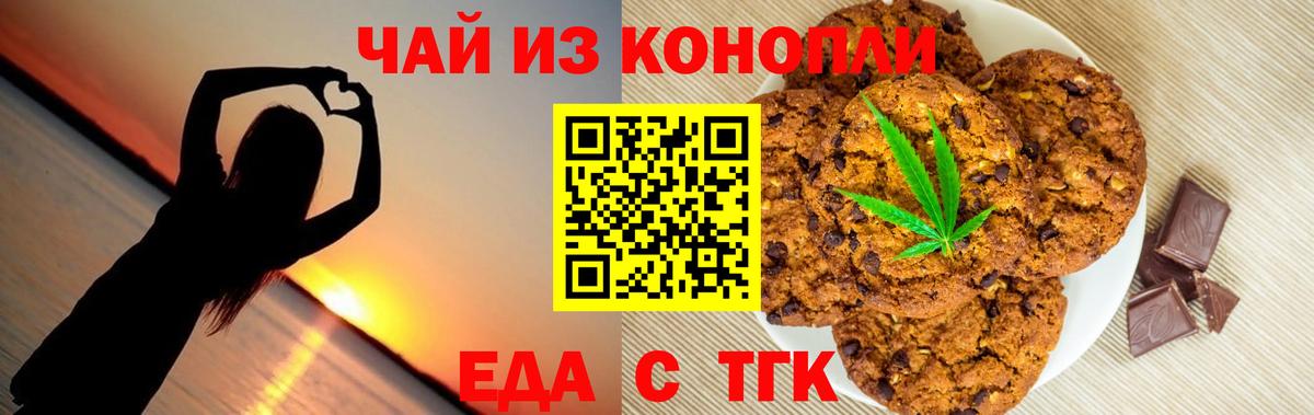 Владивосток  Еда ТГК марихуана  Вход с VPN 