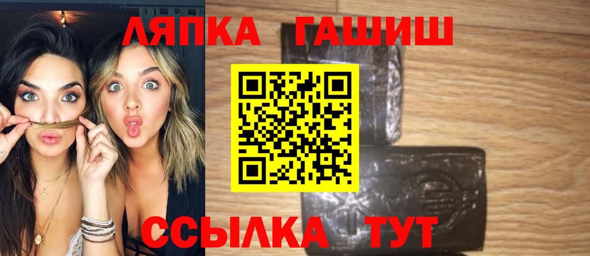 ГАШ hashish  Вход с VPN  ГАШ хэш  Владивосток 