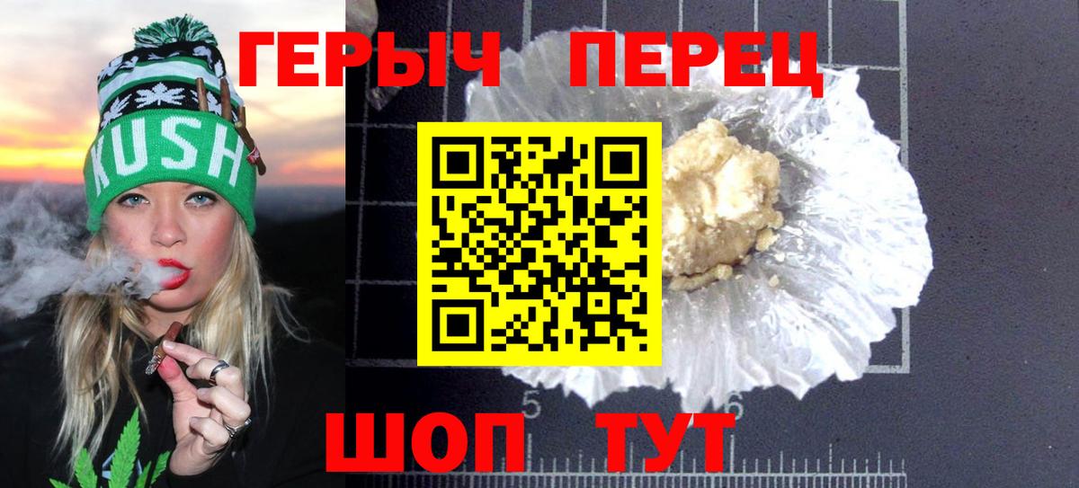 Владивосток  Героин  Вход с VPN  Героин Афган 