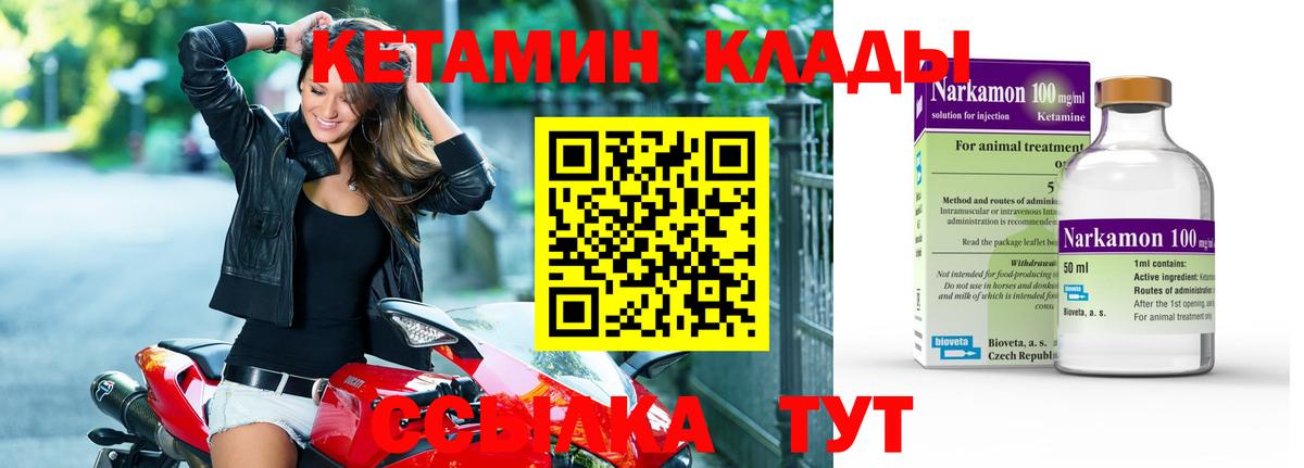 КЕТАМИН ketamine  Кетамин ketamine  Владивосток  Вход с VPN 