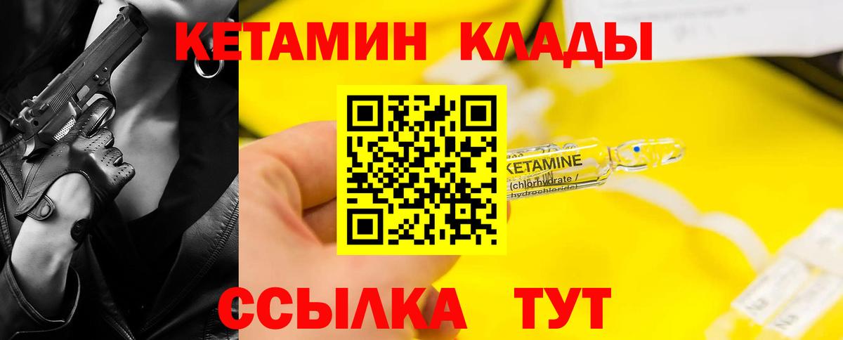 Кетамин ketamine Владивосток