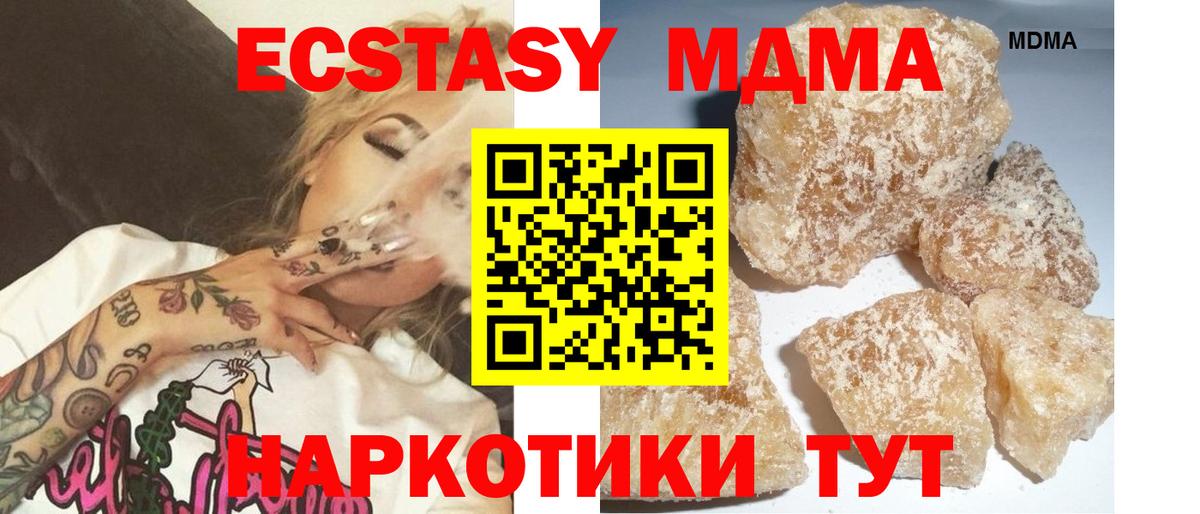 MDMA crystal  МДМА Molly  Вход с VPN  Владивосток 