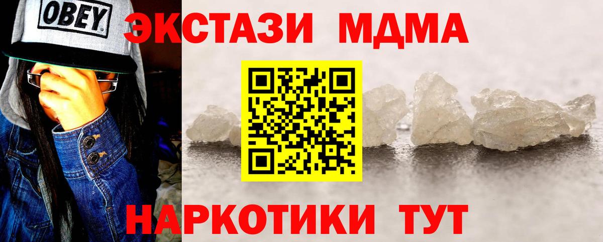 МДМА Molly Владивосток