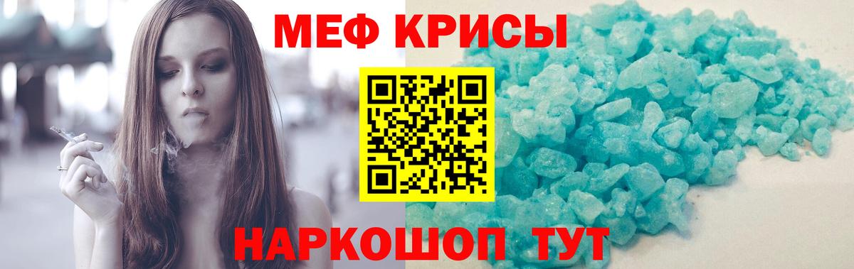 Меф  Вход с VPN  МЯУ-МЯУ мяу мяу  Владивосток  МЯУ-МЯУ 4 MMC 