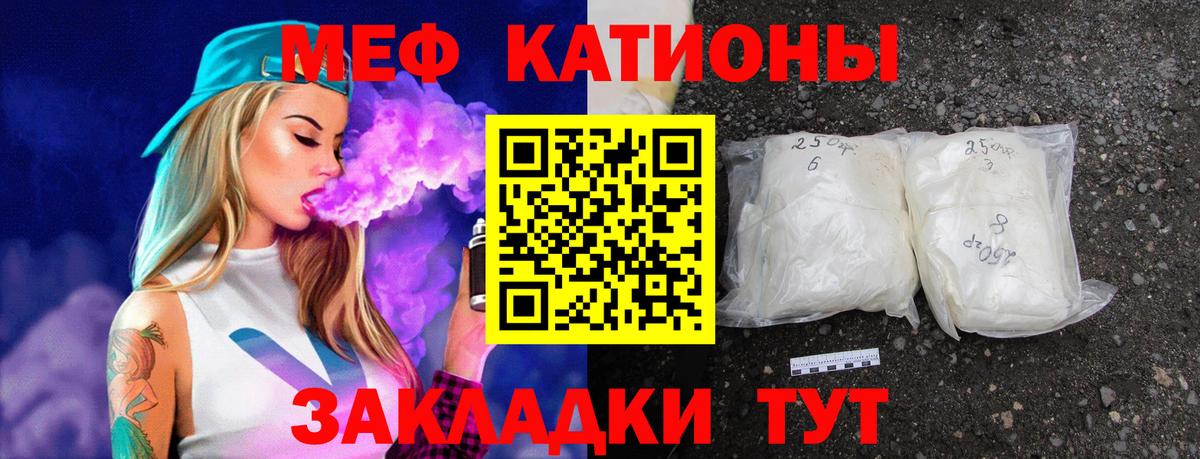Мефедрон Владивосток