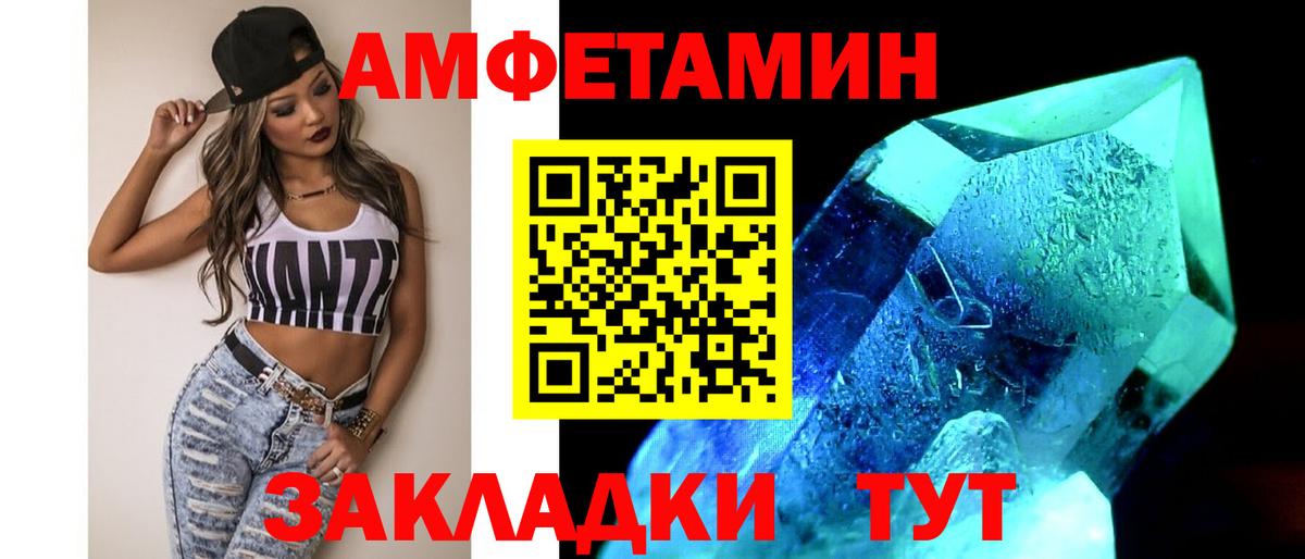 Метамфетамин Декстрометамфетамин 99.9% Владивосток