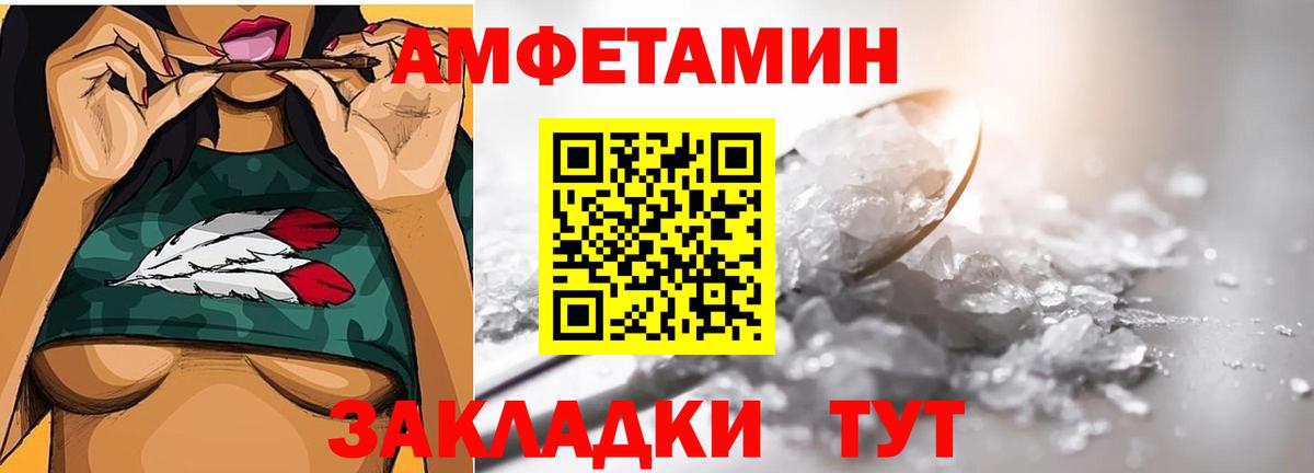 Владивосток  Первитин винт  Вход с VPN 
