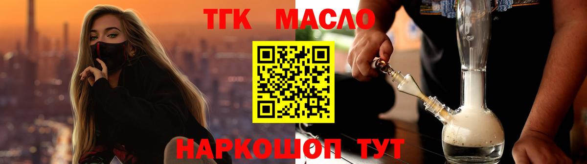 Владивосток  ТГК концентрат  Вход с VPN 
