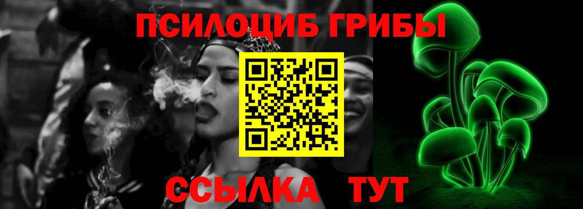Владивосток  Галлюциногенные грибы ЛСД  Вход с VPN 